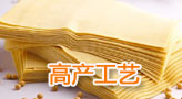 豫之商豆腐皮机高产生产工艺技术配方